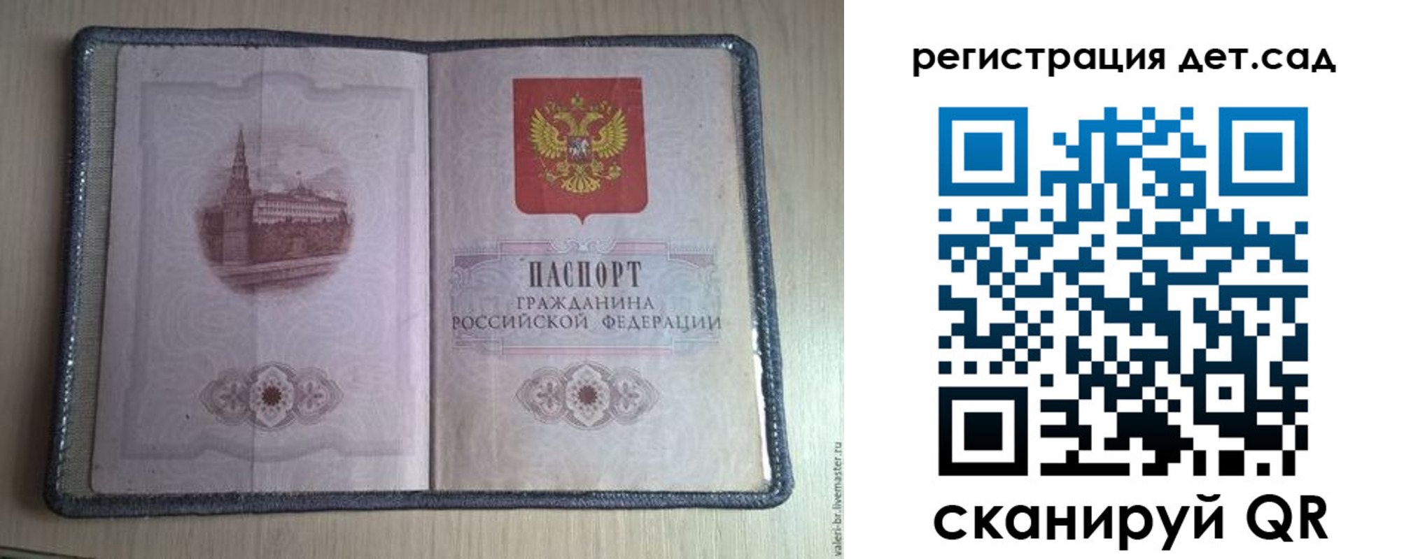 прописка в квартире в Морозовске