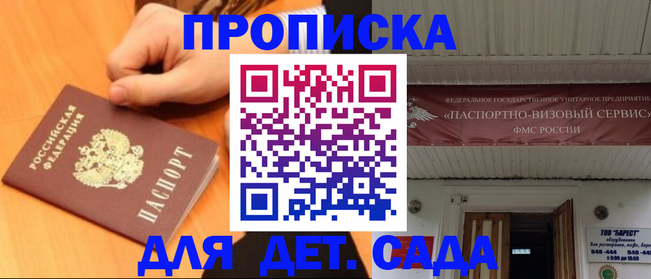 прописка для военкомата в Морозовске